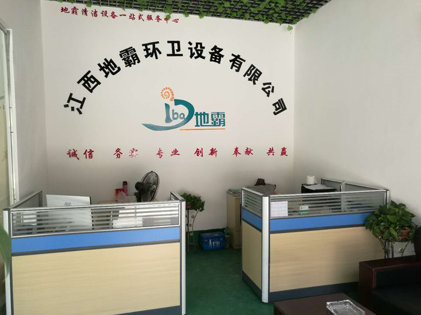 江西地(dì)霸環衛設備有限公司辦公區(qū)